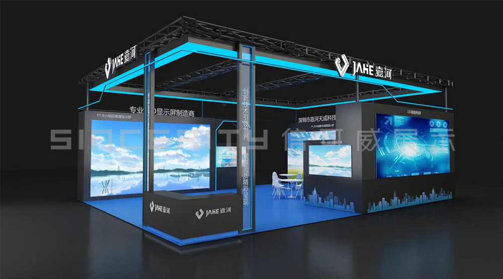 嘉河展臺設(shè)計效果圖