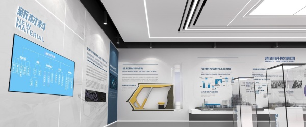 杭州吉利環球科技展廳設計