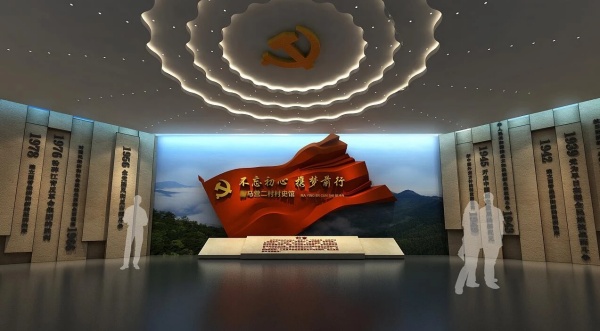 黨建廉政榮譽(yù)室村史館法制教育展廳設(shè)計(jì)作品