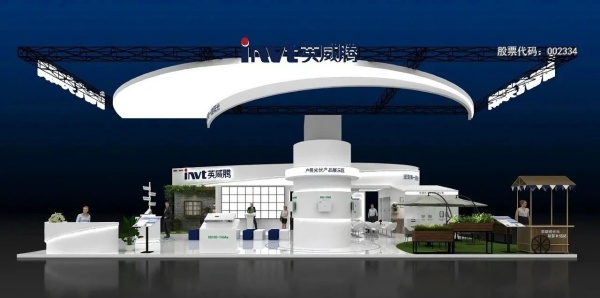 光伏儲(chǔ)能展234㎡展臺(tái)設(shè)計(jì)搭建