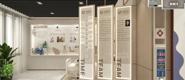 居家適老化展廳建設(shè)案例分享