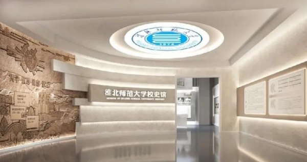 校史館學校精神與歷史的殿堂