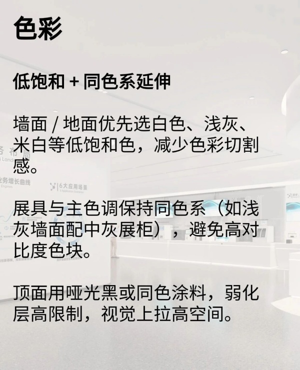 800平展廳顯大設計6個不踩雷干貨技巧 