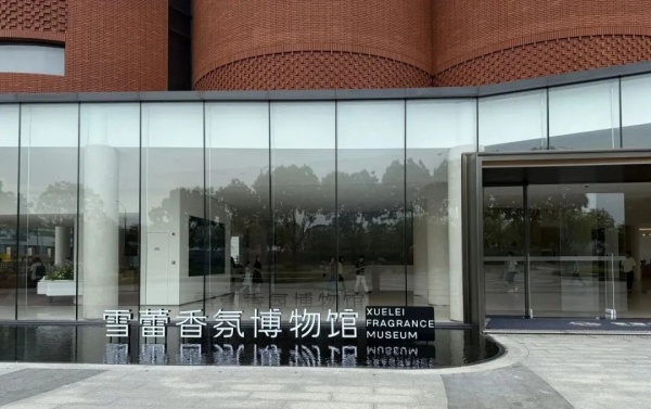 雪蕾香氛博物館設(shè)計
