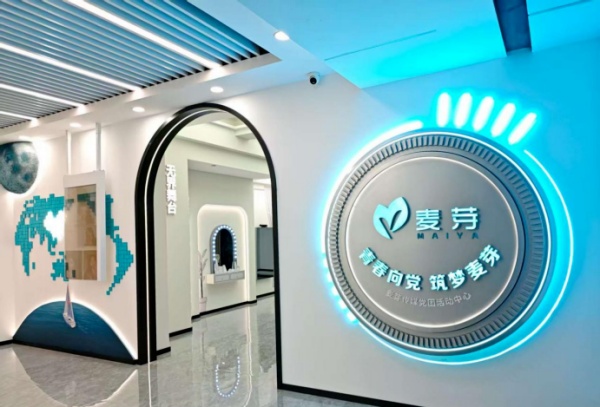 傳媒黨團(tuán)活動展廳設(shè)計(jì)