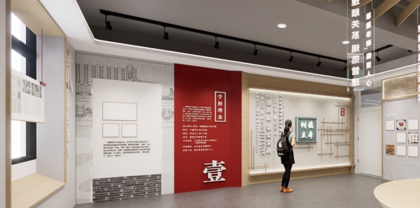 校史館設計讓空間說話