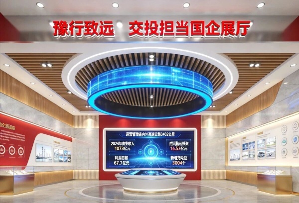 河南交投集團展廳設(shè)計——藏著中原交通的奮斗與遠方