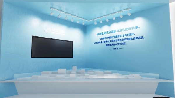 武水集團(tuán)國(guó)家安全展廳設(shè)計(jì)