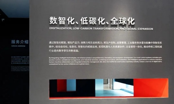 智造賦能，筑造重工企業(yè)展廳新標(biāo)桿
