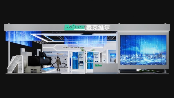 17年堅守，實力再升級！麥克維爾2026中國制冷展邀請函請查收