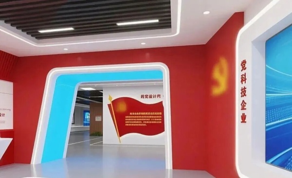 紅韻領(lǐng)航?科技筑夢——黨建與企業(yè)文化展廳融合設(shè)計