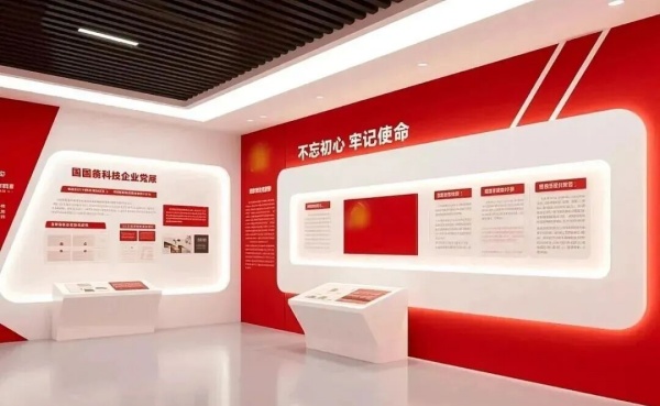 紅韻領(lǐng)航?科技筑夢——黨建與企業(yè)文化展廳融合設(shè)計