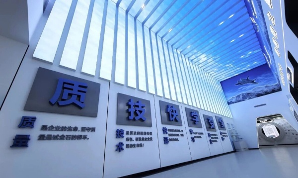 中航某檢測科技集團企業展館設計