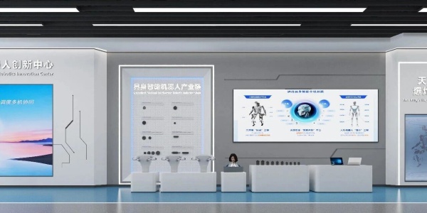 京人形機器人創新中心，解鎖未來具身智能沉浸式展廳新范式