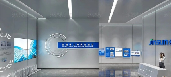 金晟化工科技展廳設(shè)計(jì)