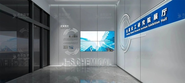 金晟化工科技展廳設(shè)計(jì)