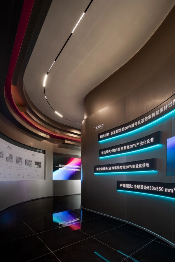 追光科技全球創新體驗中心，照見有機光伏開拓者的未來圖景｜展廳設計案例