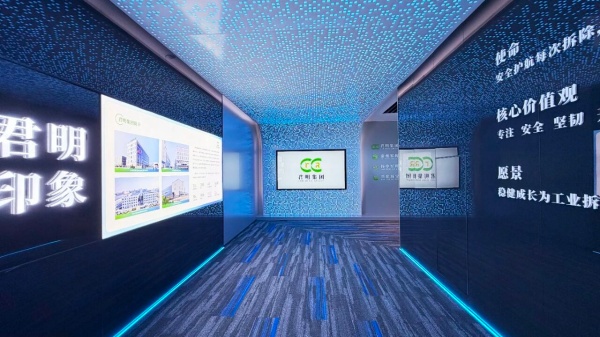 集團展廳設計策劃全案執行