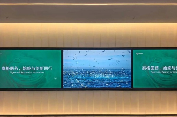 當(dāng)傳統(tǒng)展廳遇上AI時(shí)代——泰格醫(yī)藥總部展廳的智能化躍遷