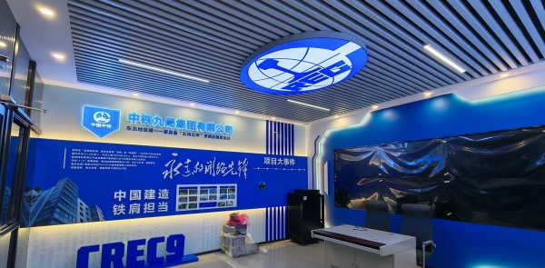 匠心筑造數(shù)智展廳｜中鐵九局智慧工地展廳全新落地